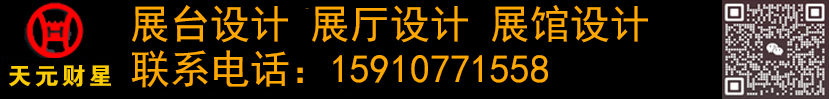 北京天元财星室内设计事务所